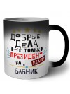 Добрые дела не только президент делает но и БАБНИК