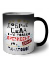 Добрые дела не только президент делает но и ТАНАТОЛОГ