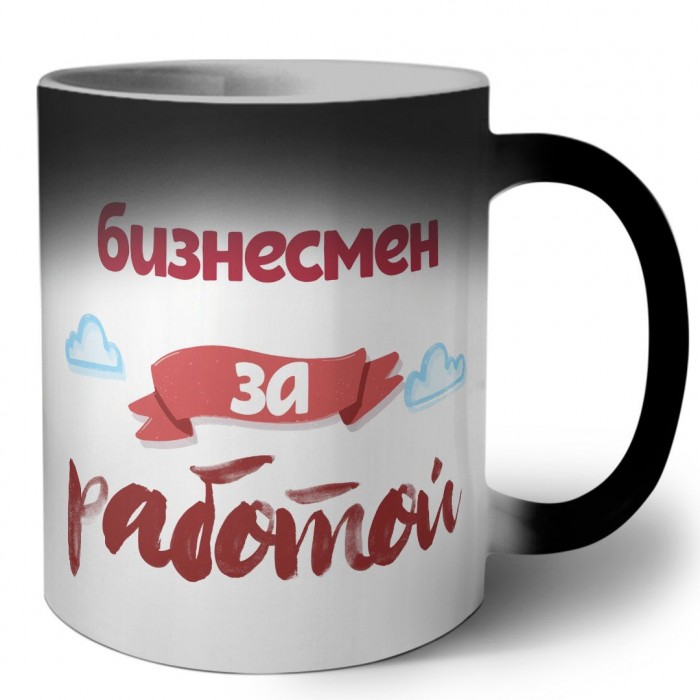 бизнесмен за работой