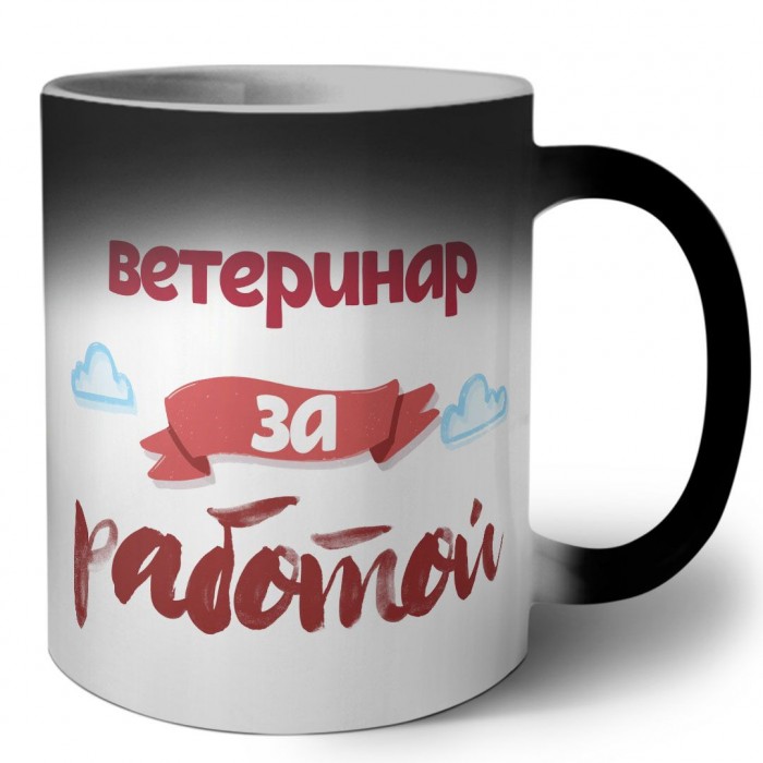 ветеринар за работой