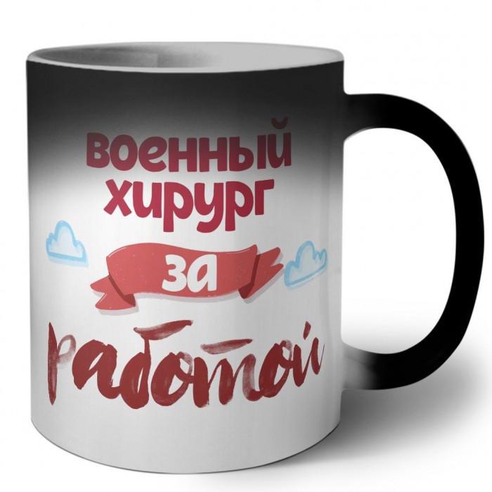 военный хирург за работой