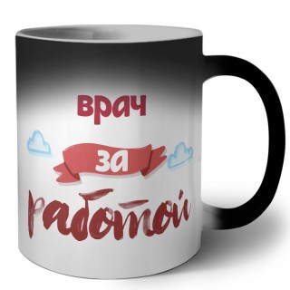 врач за работой