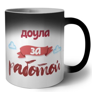 доула за работой