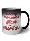 мастер маникюра за работой