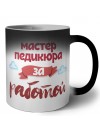 мастер педикюра за работой