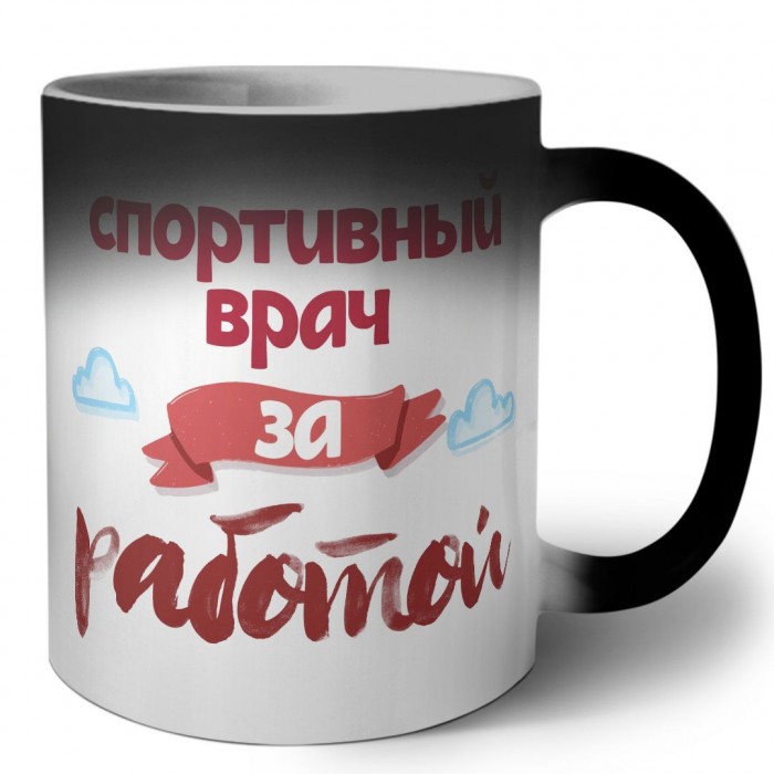 спортивный врач за работой