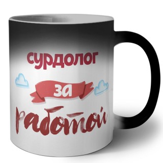 сурдолог за работой