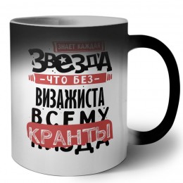 знает каждая звезда, что без визажиста всему кранты