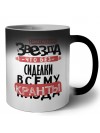 знает каждая звезда, что без сиделки всему кранты