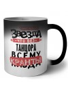 знает каждая звезда, что без танцора всему кранты