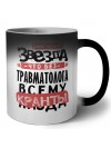 знает каждая звезда, что без травматолога всему кранты