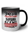 знает каждая звезда, что без уборщика всему кранты