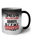 знает каждая звезда, что без шкипера всему кранты