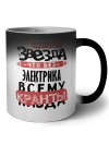 знает каждая звезда, что без электрика всему кранты