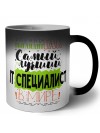 Именно так выглядит самый лучший IT специалист в целом мире
