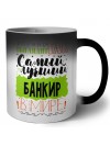 Именно так выглядит самый лучший банкир в целом мире