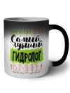 Именно так выглядит самый лучший гидролог в целом мире