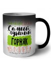 Именно так выглядит самый лучший горняк в целом мире