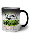 Именно так выглядит самый лучший графдизайнер в целом мире