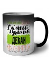 Именно так выглядит самый лучший декан в целом мире