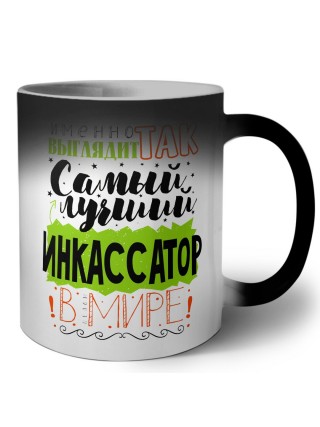 Именно так выглядит самый лучший инкассатор в целом мире