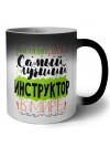 Именно так выглядит самый лучший инструктор в целом мире