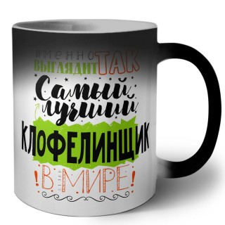 Именно так выглядит самый лучший клофелинщик в целом мире