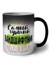Именно так выглядит самый лучший ландшафтник в целом мире