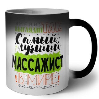 Именно так выглядит самый лучший массажист в целом мире