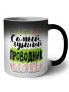 Именно так выглядит самый лучший проводник в целом мире
