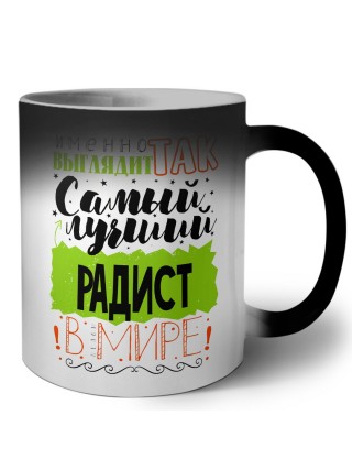 Именно так выглядит самый лучший радист в целом мире
