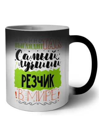 Именно так выглядит самый лучший резчик в целом мире