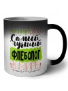 Именно так выглядит самый лучший флеболог в целом мире