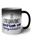 it специалист интим не предлагать