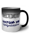 анестезиолог интим не предлагать