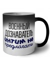 военный дознаватель интим не предлагать