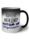 контент менеджер интим не предлагать