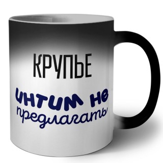 крупье интим не предлагать