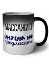 массажист интим не предлагать