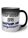 спортивный врач интим не предлагать