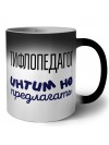 тифлопедагог интим не предлагать