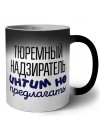 тюремный надзиратель интим не предлагать