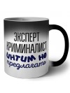 эксперт криминалист интим не предлагать