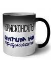 юрисконсульт интим не предлагать