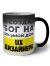 И создал бог на восьмой день ux дизайнера