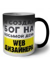 И создал бог на восьмой день web дизайнера