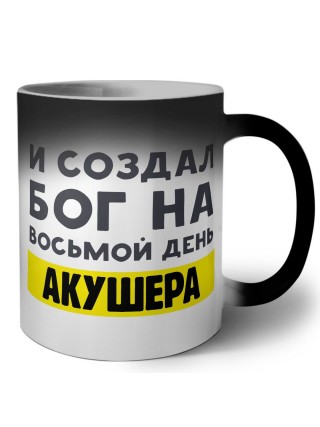 И создал бог на восьмой день акушера