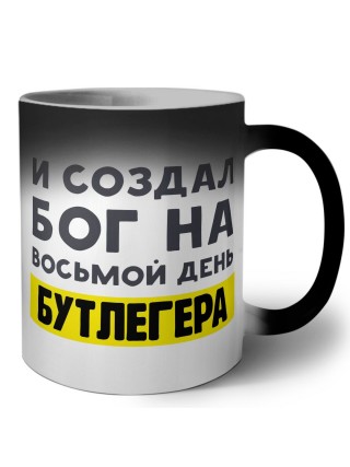 И создал бог на восьмой день бутлегера