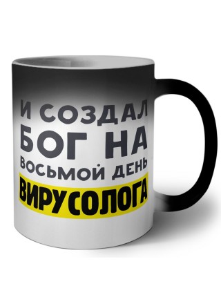 И создал бог на восьмой день вирусолога