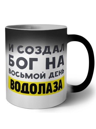 И создал бог на восьмой день водолаза